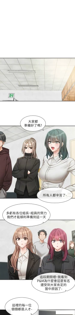 Page 97 of 社团学姐/Circles 151-168