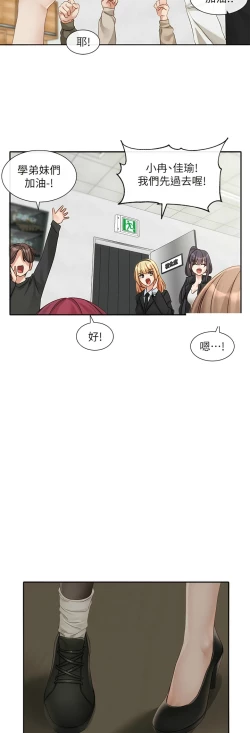 Page 99 of 社团学姐/Circles 151-168