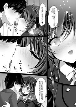 Page 11 of Cool na Kanojo ga Ninshiki Kaihen de Juujun Onaho ni Kawaru made Saimin Kanojo Takanashi Iori