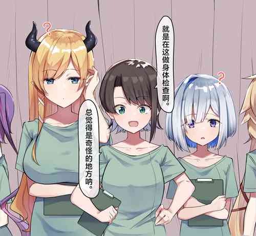 Download Saimin Kenkou Shindan 2