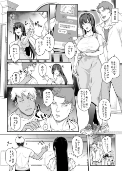 Page 47 of Kendoubu Shushou de Osananajimi no Bijin de Tsuyoi Boku no Kanojo ga, Charao ni Assari Otosareru Wake ga Nai