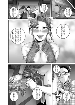 Page 31 of Tsuma wa Tokidoki Ecchi Panda