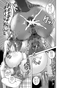 Page 34 of Tsuma wa Tokidoki Ecchi Panda