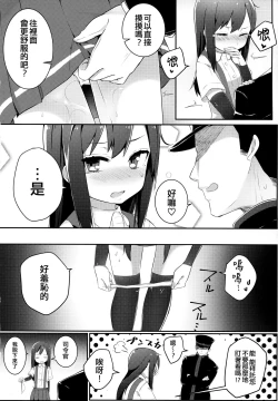 Page 12 of Sweets Home