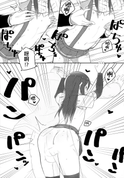 Page 23 of Sweets Home