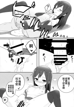 Page 27 of Sweets Home