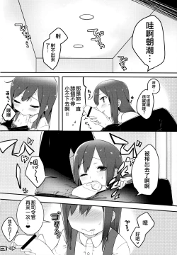 Page 28 of Sweets Home