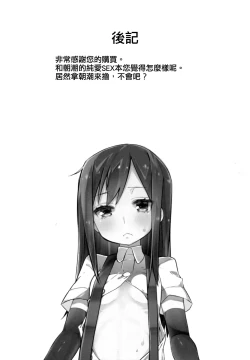 Page 29 of Sweets Home