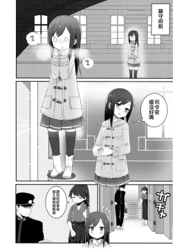 Page 5 of Sweets Home