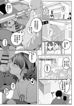 Page 1 of 澪がしてあげる