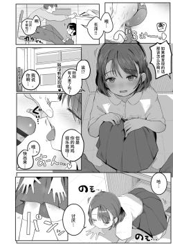 Page 2 of 澪がしてあげる