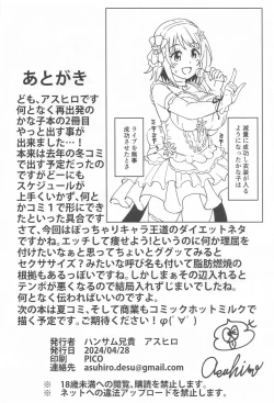 Page 25 of Chocolat  Silhouette