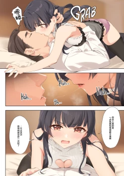 Page 15 of Dessert Syndrome