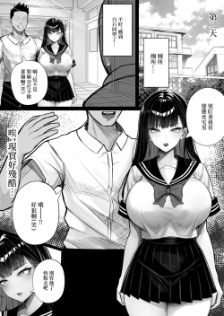 Page 18 of Ningen Copy Ki Kubrick