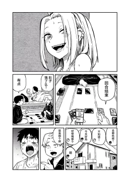 Page 114 of だれでも抱けるキミが好き | 喜欢来者不拒的你