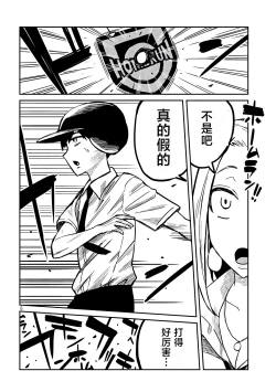 Page 208 of だれでも抱けるキミが好き | 喜欢来者不拒的你