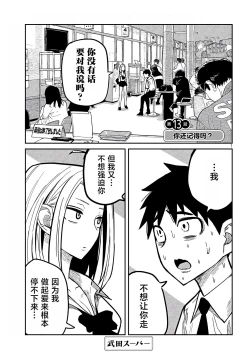 Page 217 of だれでも抱けるキミが好き | 喜欢来者不拒的你