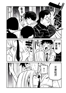 Page 227 of だれでも抱けるキミが好き | 喜欢来者不拒的你