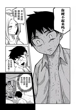 Page 268 of だれでも抱けるキミが好き | 喜欢来者不拒的你