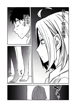 Page 273 of だれでも抱けるキミが好き | 喜欢来者不拒的你
