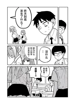 Page 309 of だれでも抱けるキミが好き | 喜欢来者不拒的你