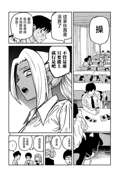Page 358 of だれでも抱けるキミが好き | 喜欢来者不拒的你