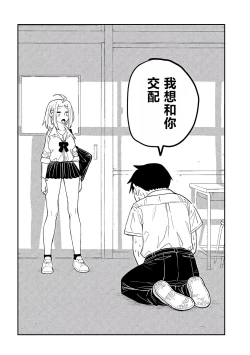Page 46 of だれでも抱けるキミが好き | 喜欢来者不拒的你