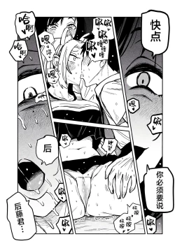 Page 472 of だれでも抱けるキミが好き | 喜欢来者不拒的你