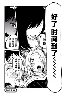 Page 473 of だれでも抱けるキミが好き | 喜欢来者不拒的你
