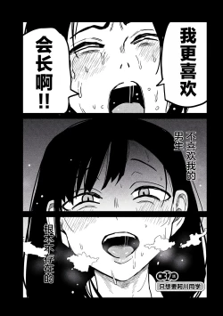 Page 523 of だれでも抱けるキミが好き | 喜欢来者不拒的你