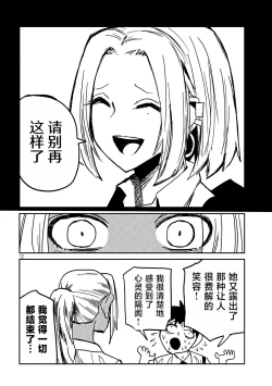 Page 546 of だれでも抱けるキミが好き | 喜欢来者不拒的你