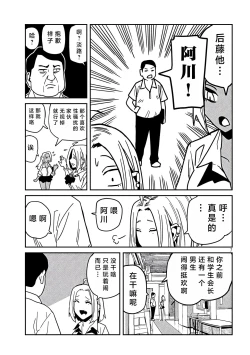 Page 571 of だれでも抱けるキミが好き | 喜欢来者不拒的你