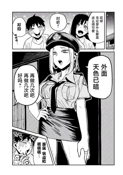 Page 599 of だれでも抱けるキミが好き | 喜欢来者不拒的你