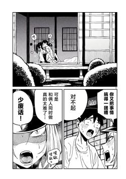 Page 605 of だれでも抱けるキミが好き | 喜欢来者不拒的你
