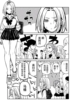 Page 615 of だれでも抱けるキミが好き | 喜欢来者不拒的你