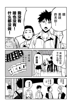 Page 616 of だれでも抱けるキミが好き | 喜欢来者不拒的你