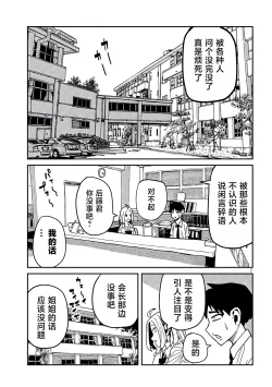 Page 617 of だれでも抱けるキミが好き | 喜欢来者不拒的你