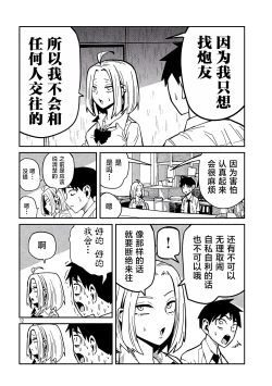 Page 622 of だれでも抱けるキミが好き | 喜欢来者不拒的你