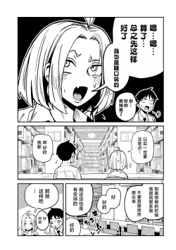 Page 623 of だれでも抱けるキミが好き | 喜欢来者不拒的你