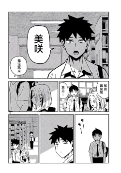 Page 624 of だれでも抱けるキミが好き | 喜欢来者不拒的你