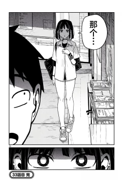 Page 626 of だれでも抱けるキミが好き | 喜欢来者不拒的你