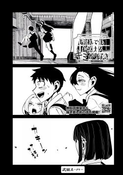 Page 627 of だれでも抱けるキミが好き | 喜欢来者不拒的你