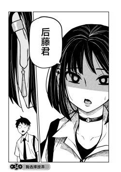 Page 628 of だれでも抱けるキミが好き | 喜欢来者不拒的你