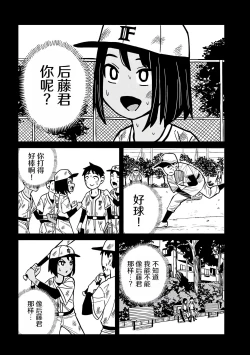 Page 632 of だれでも抱けるキミが好き | 喜欢来者不拒的你