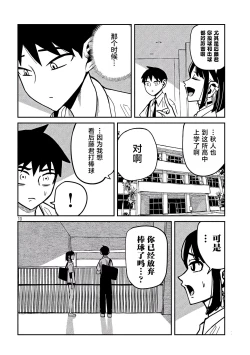 Page 636 of だれでも抱けるキミが好き | 喜欢来者不拒的你