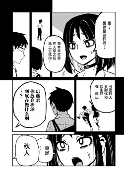 Page 637 of だれでも抱けるキミが好き | 喜欢来者不拒的你