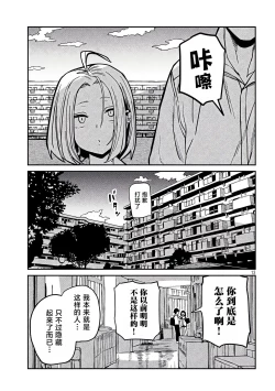 Page 639 of だれでも抱けるキミが好き | 喜欢来者不拒的你
