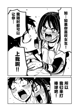 Page 641 of だれでも抱けるキミが好き | 喜欢来者不拒的你