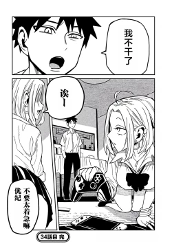 Page 642 of だれでも抱けるキミが好き | 喜欢来者不拒的你