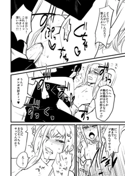 Page 15 of Mariya-sama mo Miteru Pre2.1